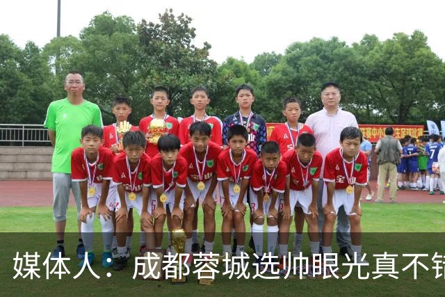 媒体人：成都蓉城选帅眼光真不错，可以考虑提前与阿洛伊西续约