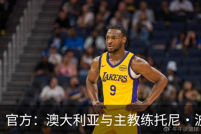 官方：澳大利亚与主教练托尼·波波维奇续约至2027年亚洲杯